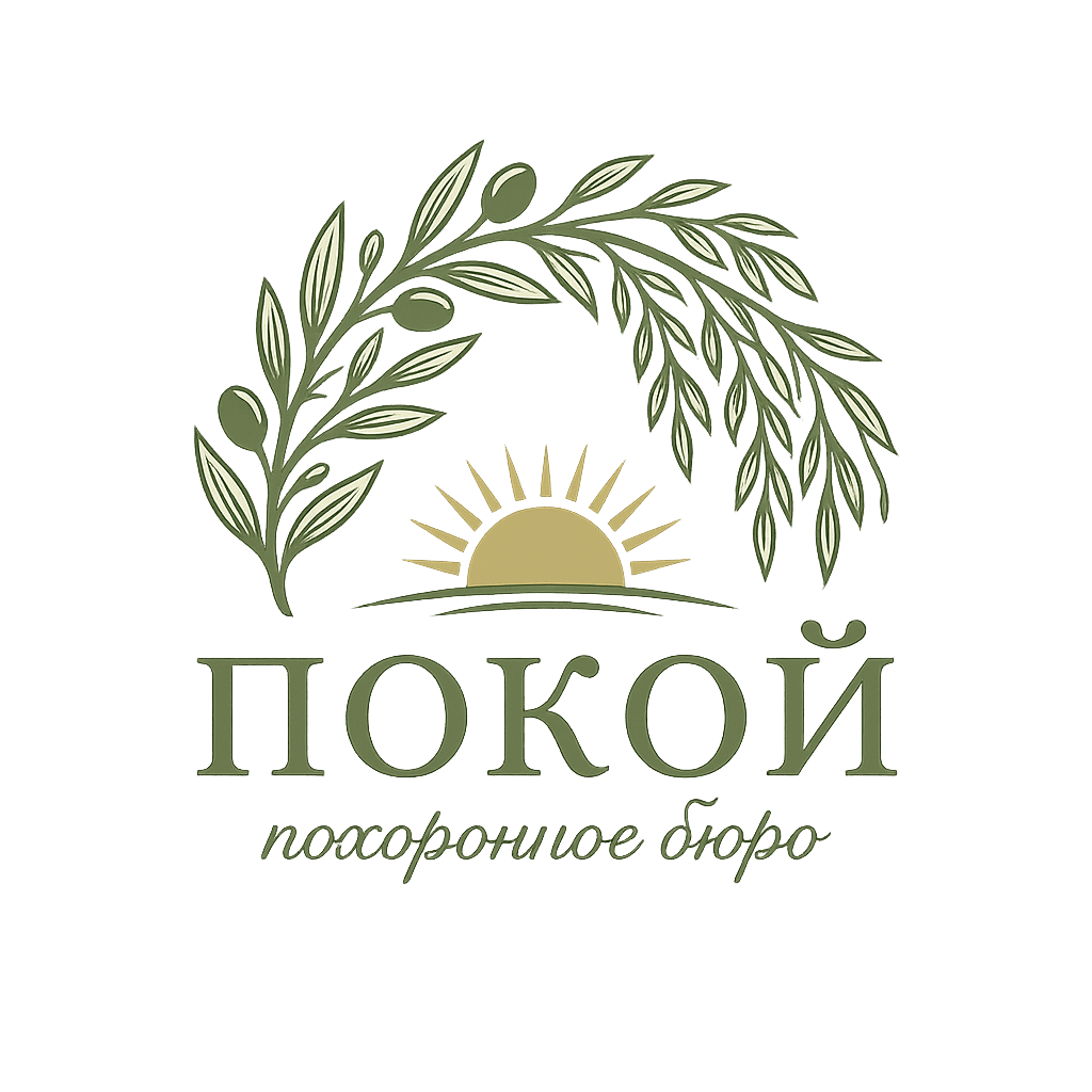 Логотип покой